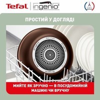 Набор посуды Tefal Ingenio XL Intense, 10 предметов, коричневый L1509473